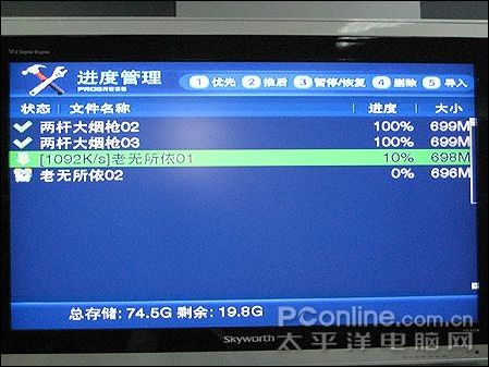世紀龍VBOX可以支持HTTP/BT/電驢下載 世紀龍VBOX可以支持HTTP/BT/電驢下載