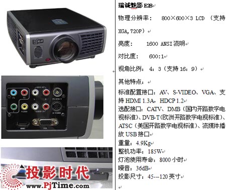 瑞誠魅影E28試用手記