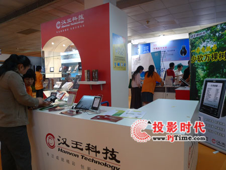 漢王手寫電紙書亮相第十二屆科博會