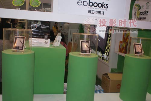 漢王電紙書(shū)、人臉通亮相2009年中國(guó)國(guó)際信息通信展