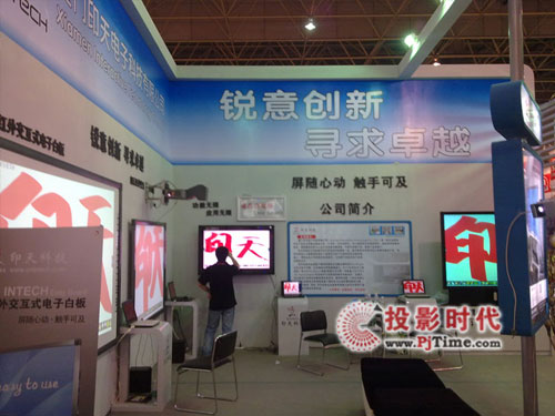 印天電子白板和書寫屏新品亮相東莞高儀展