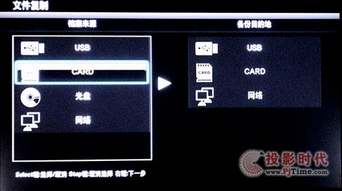 盡享藍光與在線電影 夏新V6T高清播放器使用體驗