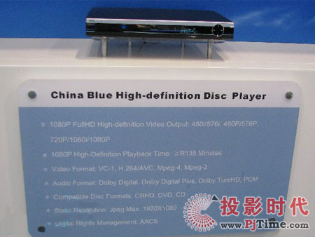 TCL攜國產藍光CBHD碟機亮相CES