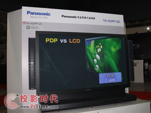 103英寸TH-103PF12C等離子監(jiān)視器