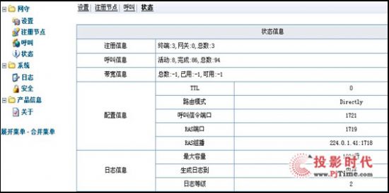 超然視頻會議MCU(VX4000-HD)簡評