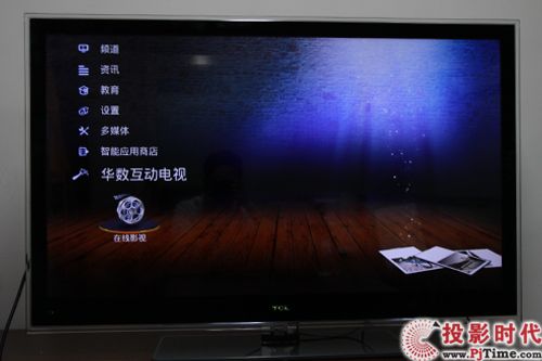 智能?只能? TCL超級電視首測_華數互動電視功能測試