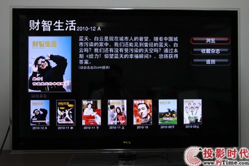 智能?只能? TCL超級電視首測_資訊功能 方便用戶生活