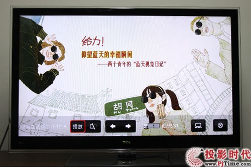 智能?只能? TCL超級電視首測_資訊功能 方便用戶生活