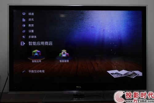 智能?只能? TCL超級電視首測_智能應用商店和設置等