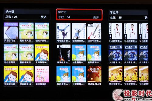 智能?只能? TCL超級電視首測_教育與設置