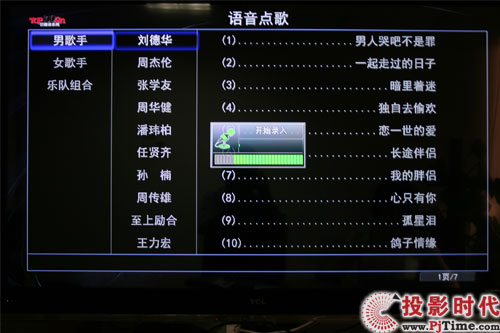 超級智能 TCL L46V8200-3D液晶電視首測_超級智能應用