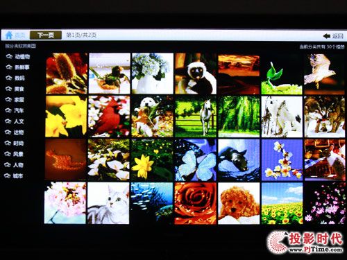 長虹全高清3DTV58938B等離子電視_在線影音功能測試