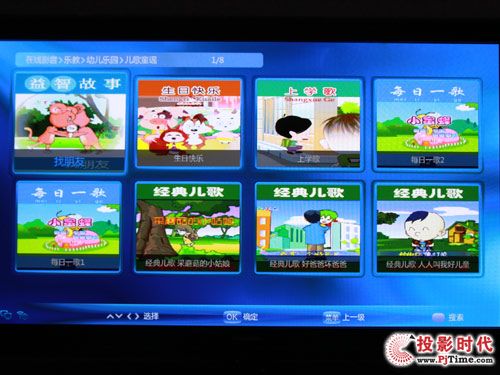 長虹全高清3DTV58938B等離子電視_在線影音功能測試