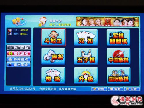 長虹全高清3DTV58938B等離子電視_在線影音功能測試