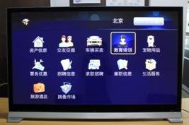 2011年智能電視成為彩電市場最惹人注目的話題,如果說此前的大屏幕和全高清是電視機的“硬件”升級,那么“智能”則是電視機徹底的“軟件”革命