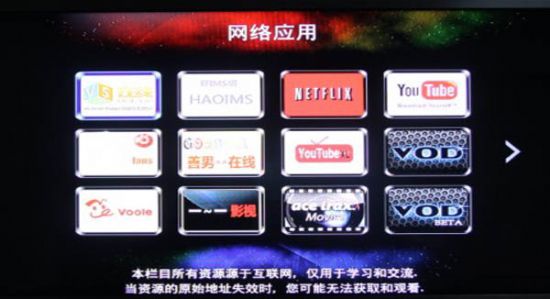 億格瑞R150播放效果