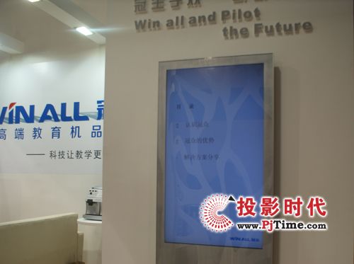 冠眾多功能交互式智能平板給力教育展