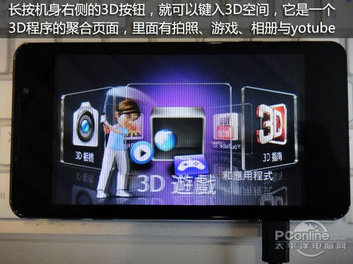 自由編輯3D影像LG3DCube評測(2)