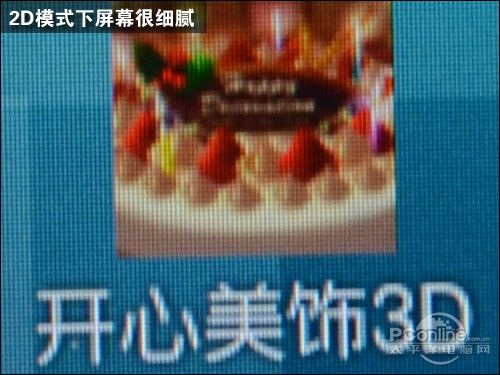 自由編輯3D影像LG3DCube評測(2)