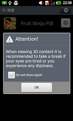 自由編輯3D影像LG3DCube評測(2)