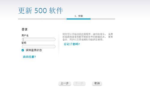 菜鳥玩刷機諾基亞500升級貝拉系統教程