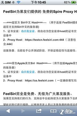 Siri֧�����ģ� iPhone�{(di��o)��Siri�K�O�̳� 