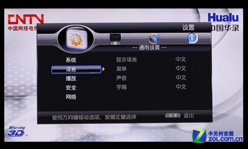 藍(lán)光機(jī)評測