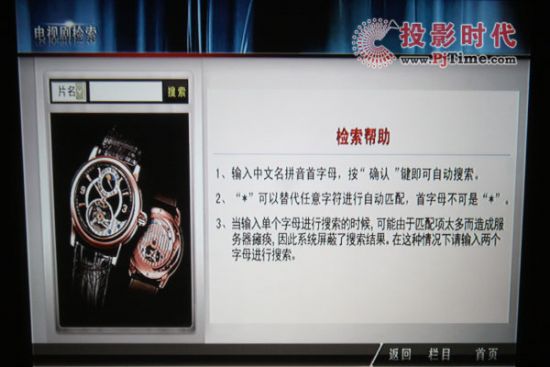 億格瑞S300B網絡多媒體高清播放機