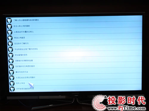 長虹3D46A6000i智能電視應用功能體驗