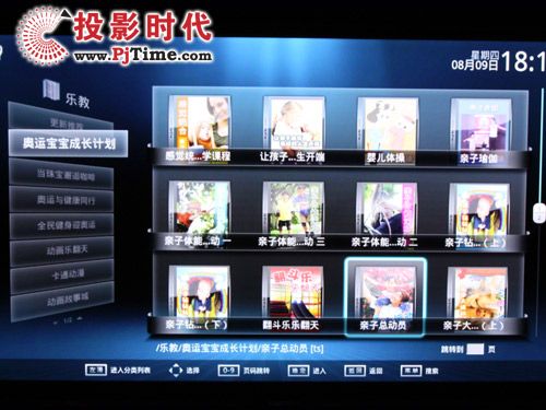 奧運寶寶成長計劃