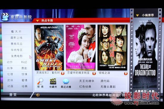 華數TV電影頻道