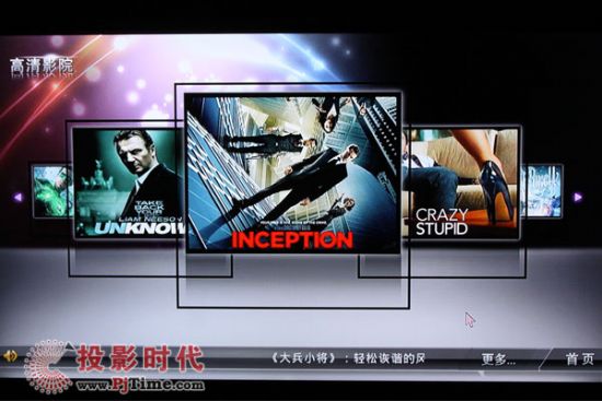 華數TV高清影院