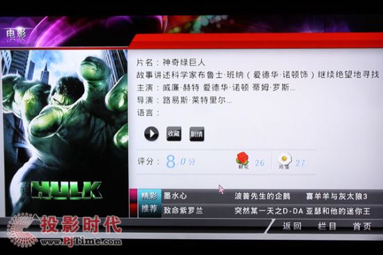 華數TV高清影院