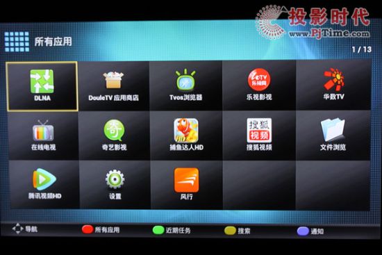 airplay及DLNA功能