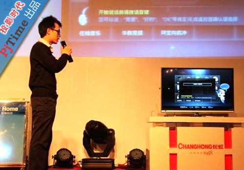長虹語音電視