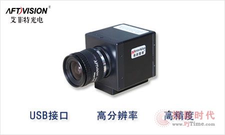 艾菲特USB工業相機 艾菲特USB工業相機