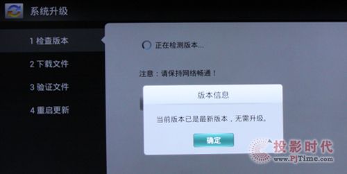 系統升級