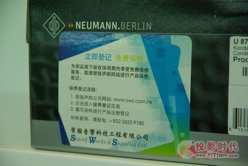 Neumann 紐曼 U87 Ai話筒換新裝到貨愛新聚福