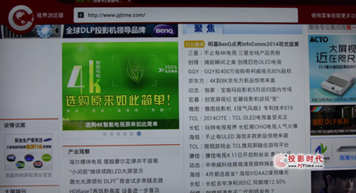 投影時(shí)代網(wǎng)