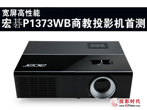  곞P1373WB̽ͶӰCלy