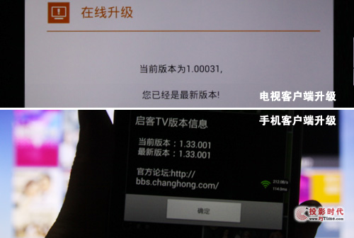電視端系統(tǒng)和智能手機(jī)中的啟客軟件升級(jí)