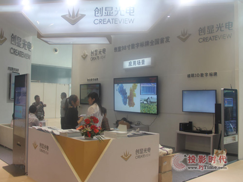 創(chuàng)顯科技