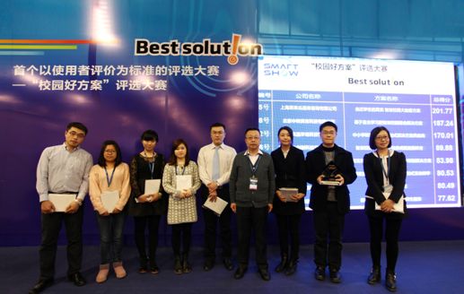 2014國際智慧教育展覽會在京圓滿落幕