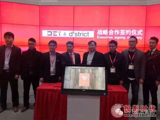 DET德浩集團與韓國d’strict公司簽署戰略合作協議