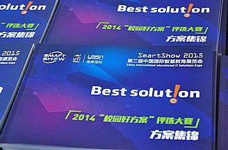 “校園好方案”方案集錦全國首發