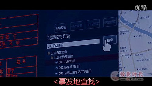 威創(chuàng)公安可視化解決方案首次亮相銀幕