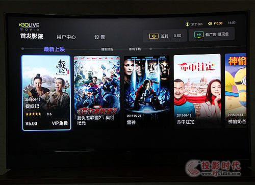 TCL量子版曲面電視H8800