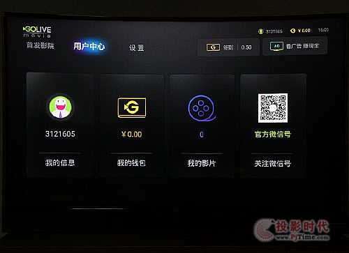 TCL量子版曲面電視H8800
