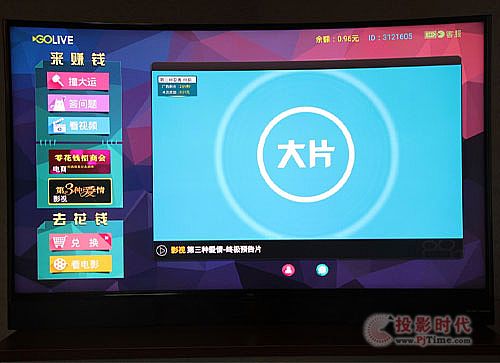 TCL量子版曲面電視H8800