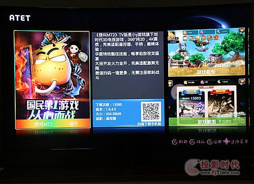 TCL量子版曲面電視H8800